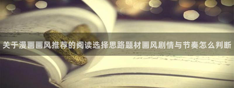 梦漫漫画最新连载