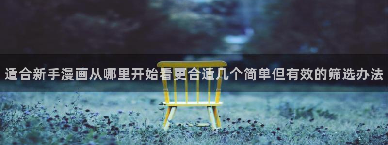 梦漫漫画在线阅读软件