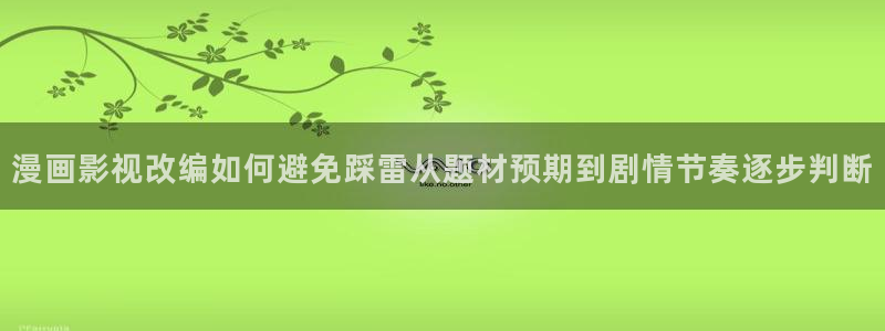 梦漫漫画漫画资讯网