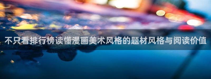 梦漫漫画分类大全