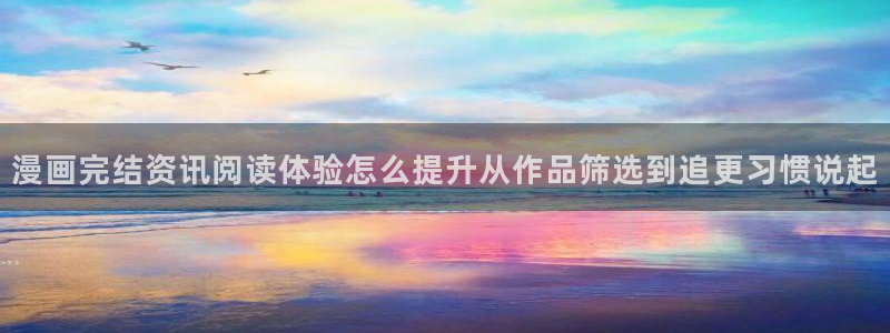 梦漫漫画移动端