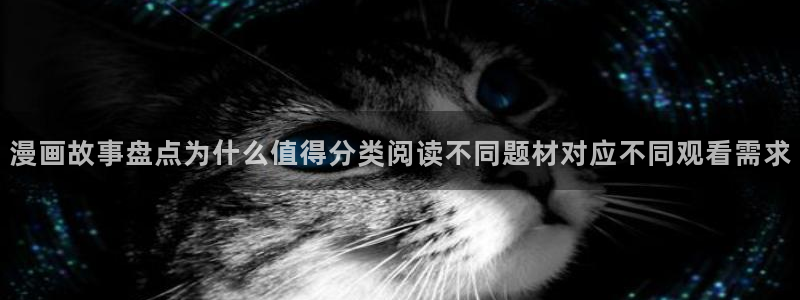 梦漫漫画漫画排行榜:漫画故事盘点为什么值得分类阅读不同题材对应不同观看需求